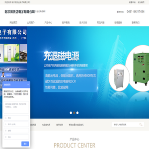 哈尔滨先达电子有限公司