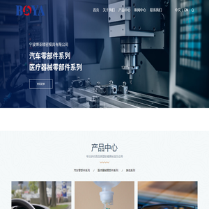 宁波塑胶模具厂