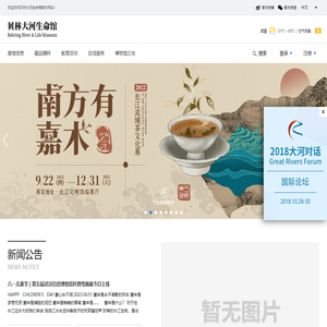 武汉自然博物馆