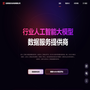 北京热热文化科技有限公司