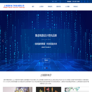上海雷积电子科技有限公司