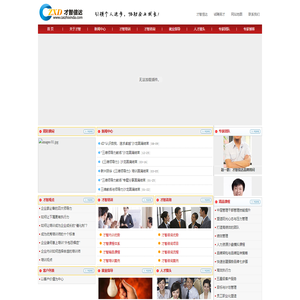 才智信达