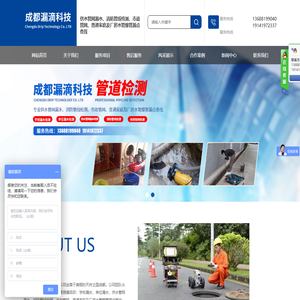 成都漏滴科技有限公司