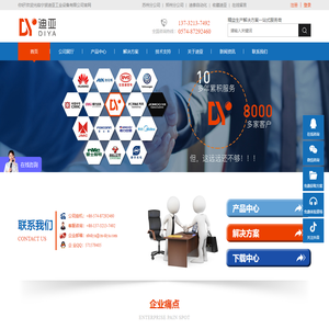 宁波迪亚工业设备有限公司