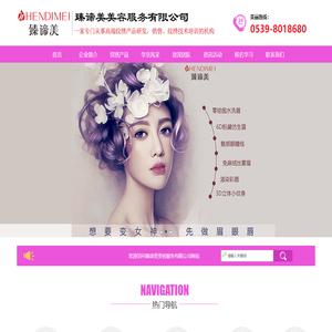 臻谛美纹绣