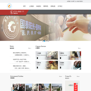 岳阳市国泰阳光老年服务有限责任公司