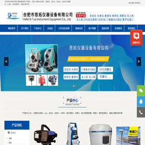 合肥全站仪