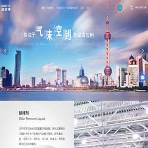 废气处理设备
