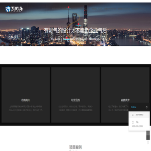 上海办公室装修,上海办公室设计,专业办公室装修公司