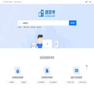 建筑考试试题