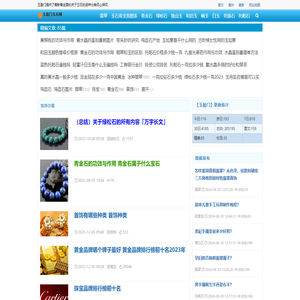 玉盈门