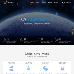 山西太原网站建设