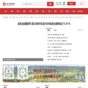 四川三农新闻网