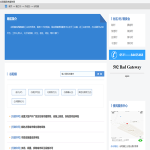 谷阳镇政务服务网