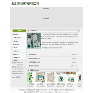 协易冲床