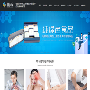-
			天津鹏程生物科技有限公司