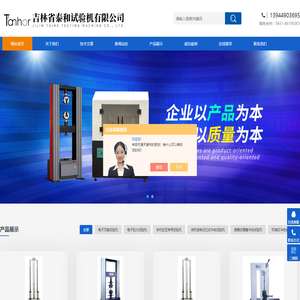 落镖式冲击试验机