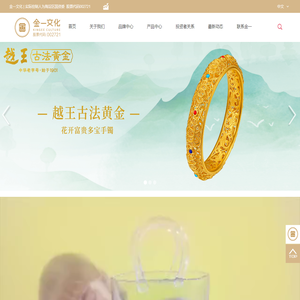 黄金首饰