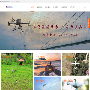 长春无人机,吉林无人机,长春中科智航科技服务有限公司,长春无人机公司,无人机公司,航拍,长春航拍,无人机航拍,无人机巡检,电力巡检,电力无人机巡检,测绘,测绘公司,倾斜摄影,航测,长春航测,长春无人机培训,无人机考证,长春中科智航科技服务有限公司