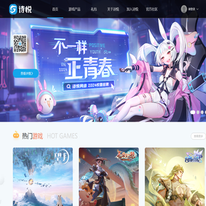 诗悦网络