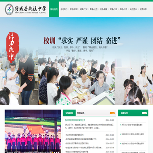 舒城县桃溪中学