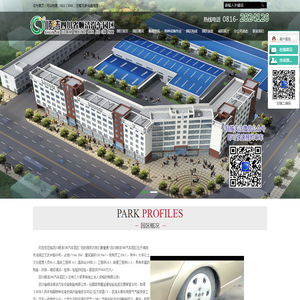 四川省顺洁汽车园区