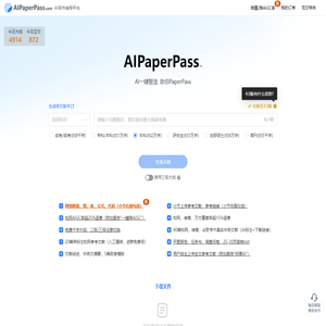 AIPaperPass