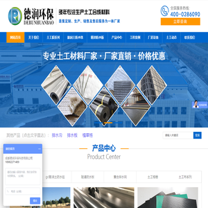 膨润土防水毯厂家