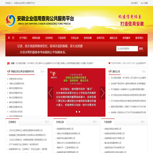 合肥绿盾大数据服务有限公司