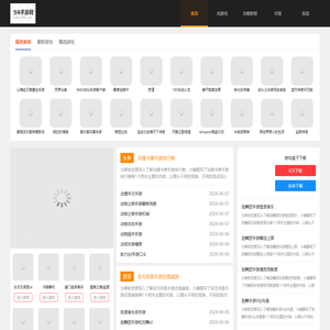 2024新开手游推荐下载平台