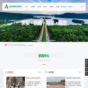 山东高速舜通