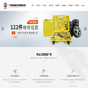 广州市信威工具有限公司