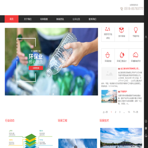 连云港龙展环保科技有限公司