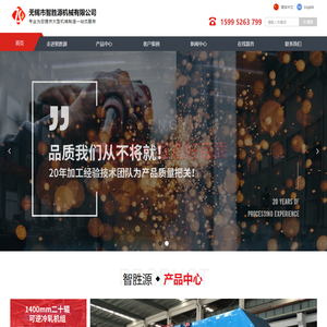 大型机械制造加工服务商