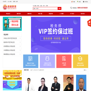 海南高略教育科技有限公司