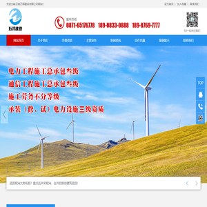 云南万泽建设有限公司