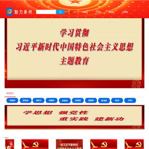 单县融媒