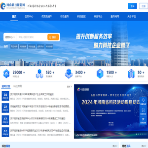 河南省科技服务网