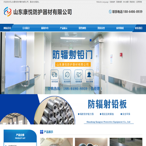 防辐射铅板,防辐射铅门,防辐射铅玻璃,医用气密门,防辐射铅箱,防辐射硫酸钡板,防辐射铅房