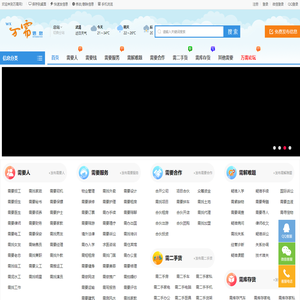 万需网