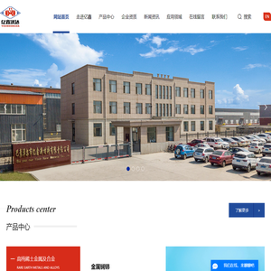 内蒙古稀土金属