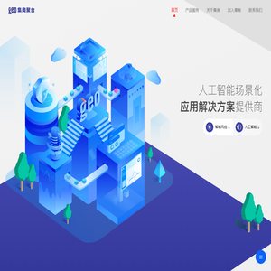 Geo集奥聚合