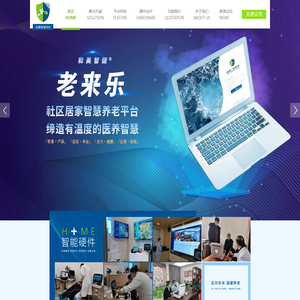 河南智健医疗科技有限公司
