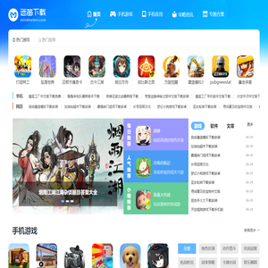 下载app到手机上并安装