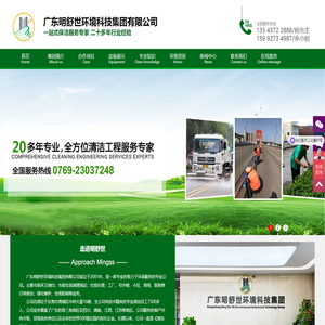东莞清洁公司,工厂保洁服务,开荒工程保洁