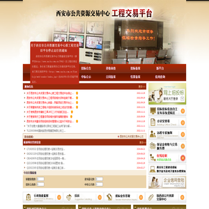 网上招投标业务平台