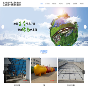 宜兴美达环保工程有限公司