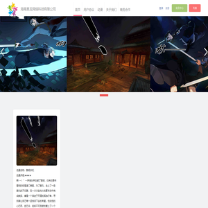 海南易龙网络科技有限公司