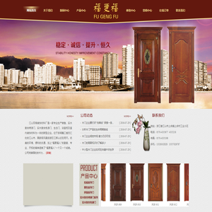 福更福,双塔门业,江山双塔装饰材料厂