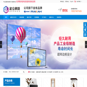 深圳市起立科技有限公司